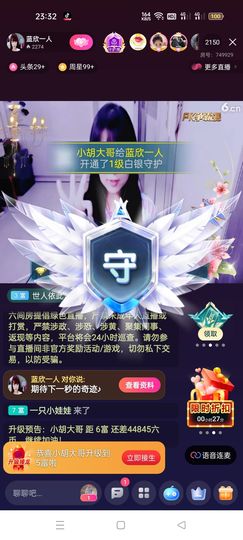 冰雪蓝欣主播照片