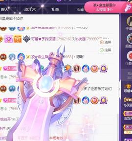 可馨✿一二布布🌸主播照片