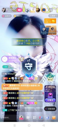 梦然依xin❤️主播照片