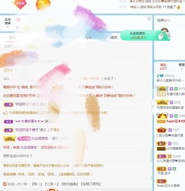 小雪碧休主播照片