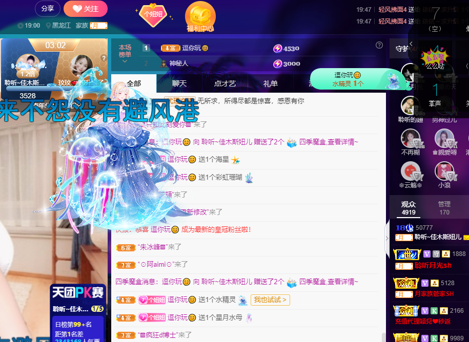 聆听~福妞儿的图片