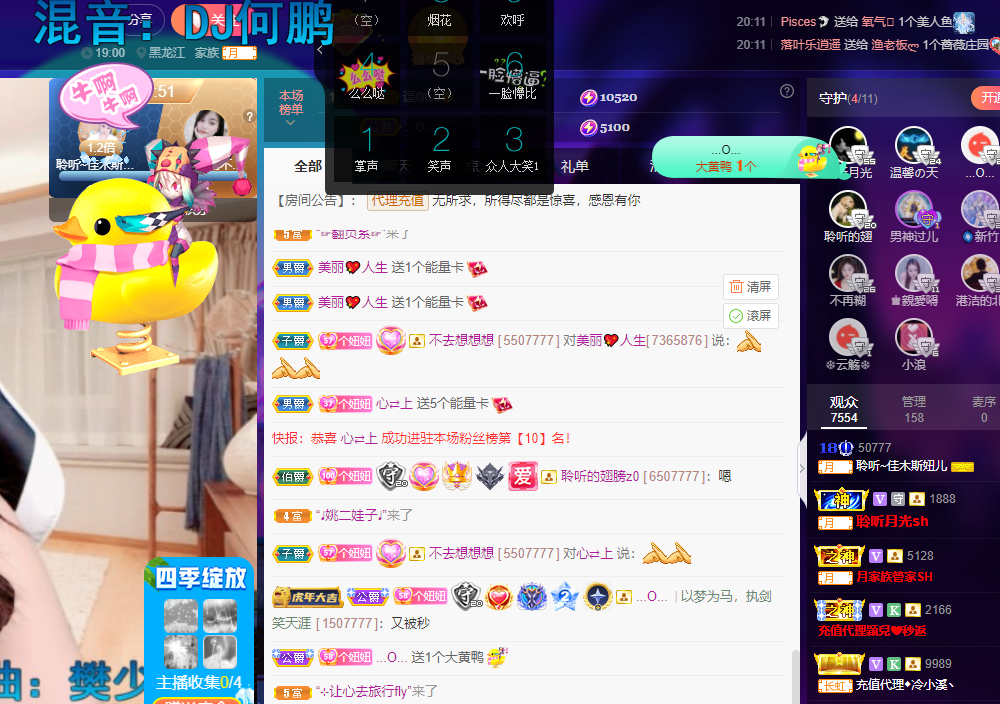 聆听~福妞儿的图片