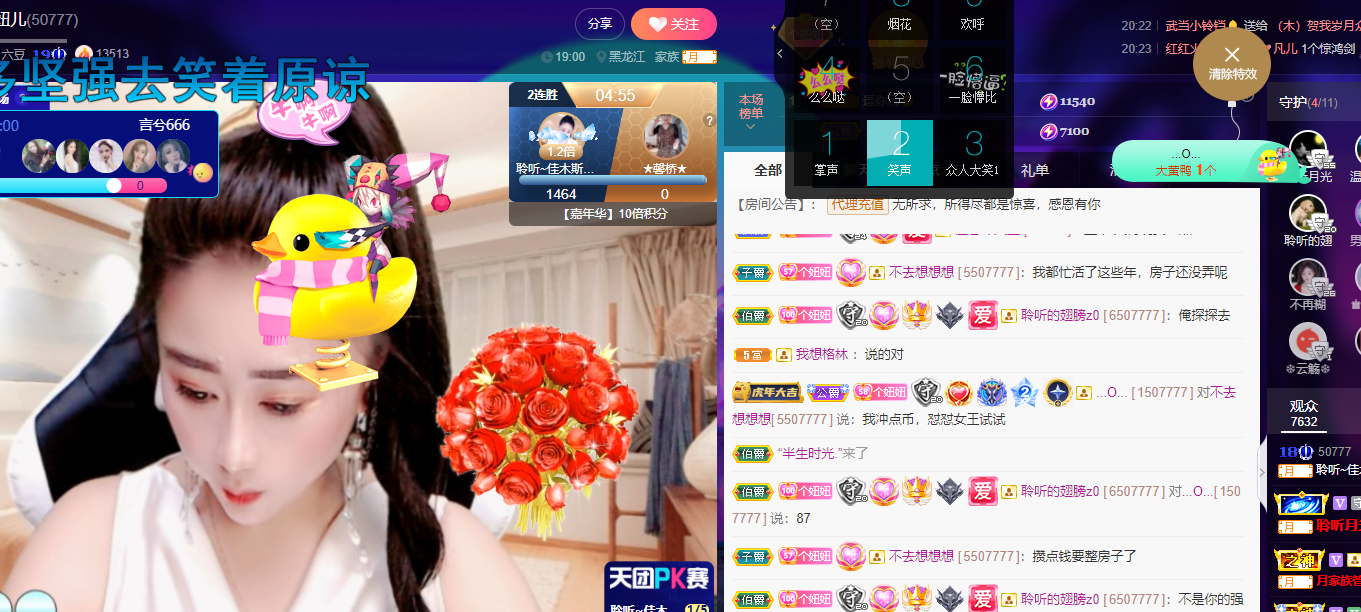 聆听~福妞儿的图片