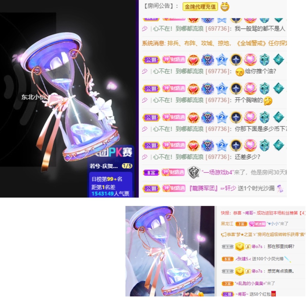 若兮-身体不好休养中主播照片