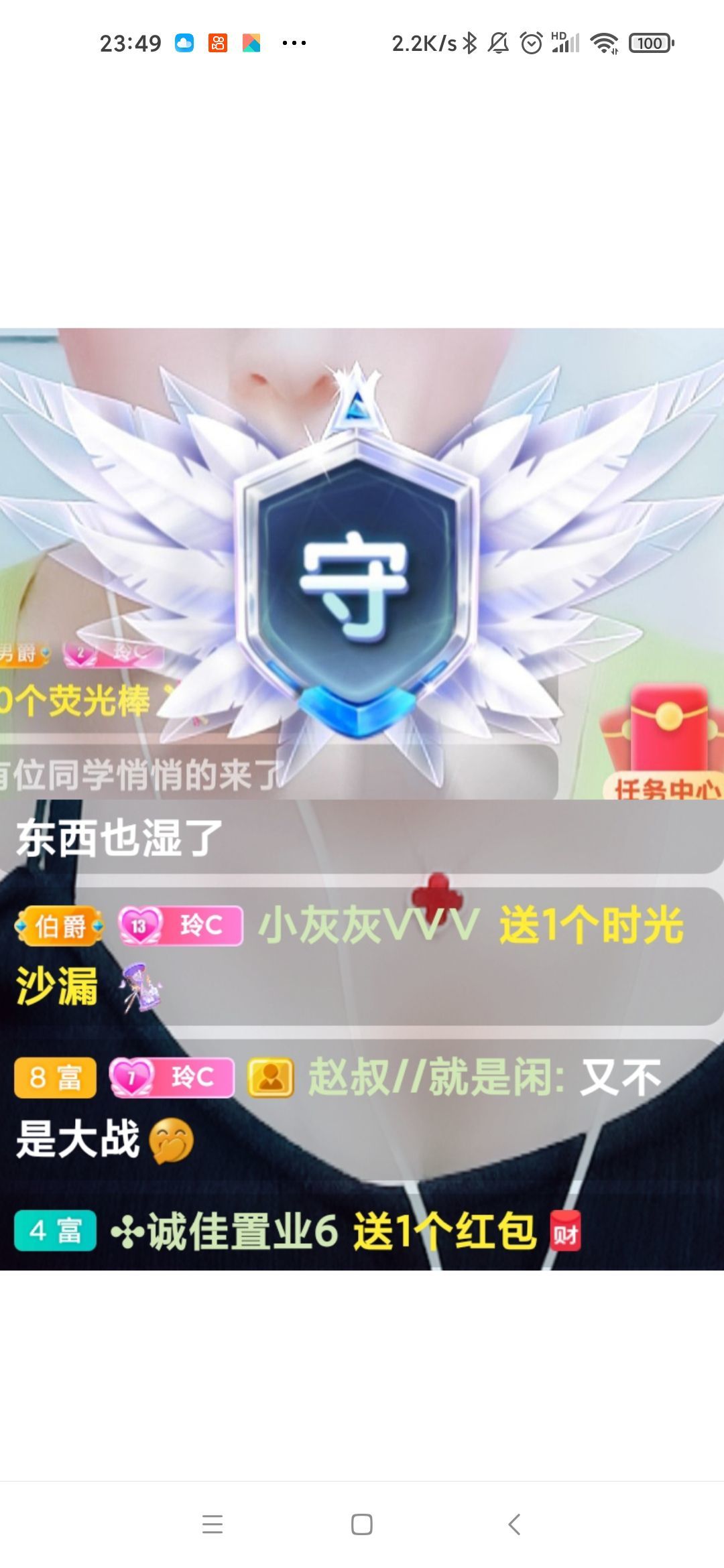 玲C感谢有你🎈🎈主播图片