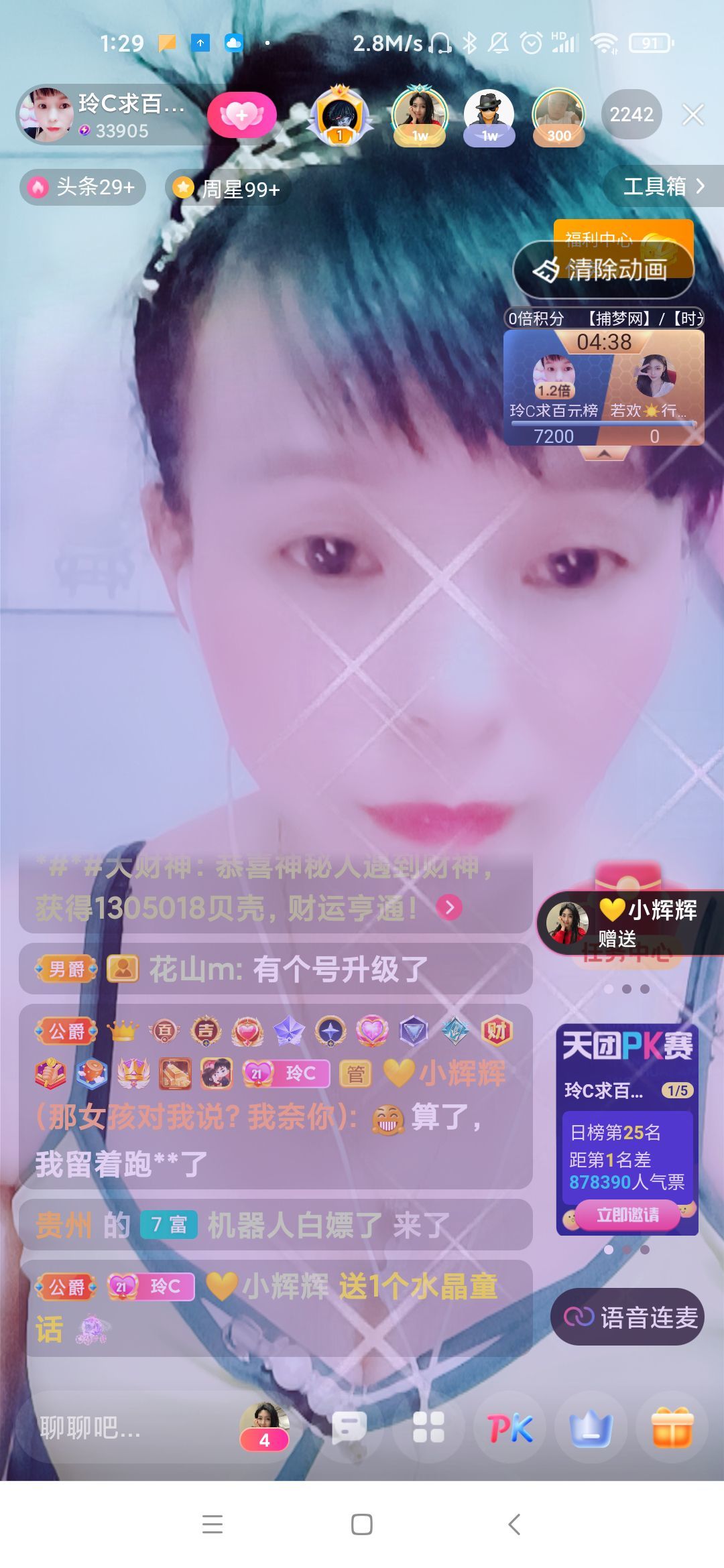 玲C感谢有你🎈🎈主播图片