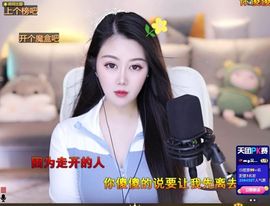 心中无结。。主播照片