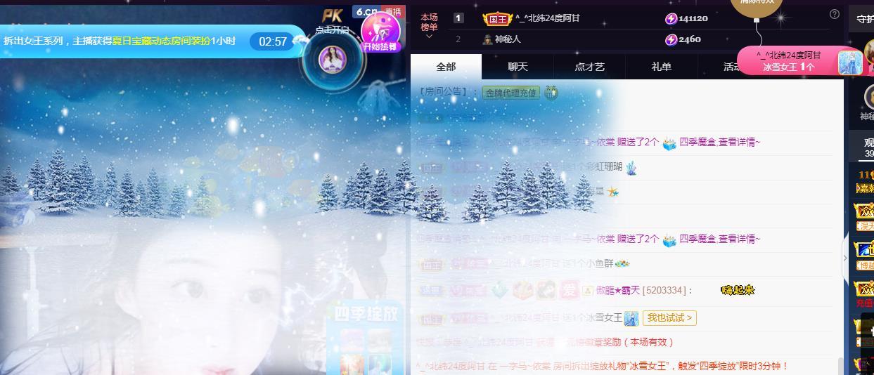 一字马~依棠的图片