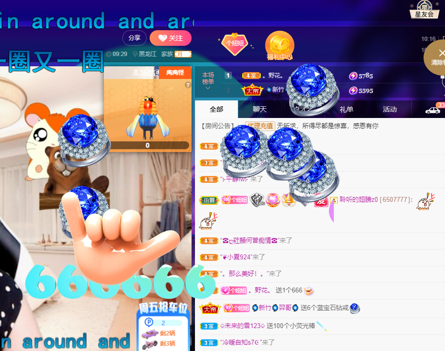 聆听~福妞儿的图片