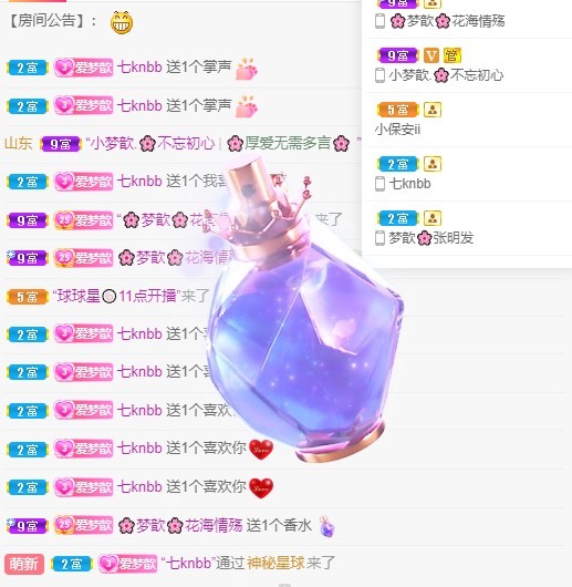 🌸梦歆🌸逐梦前行主播图片