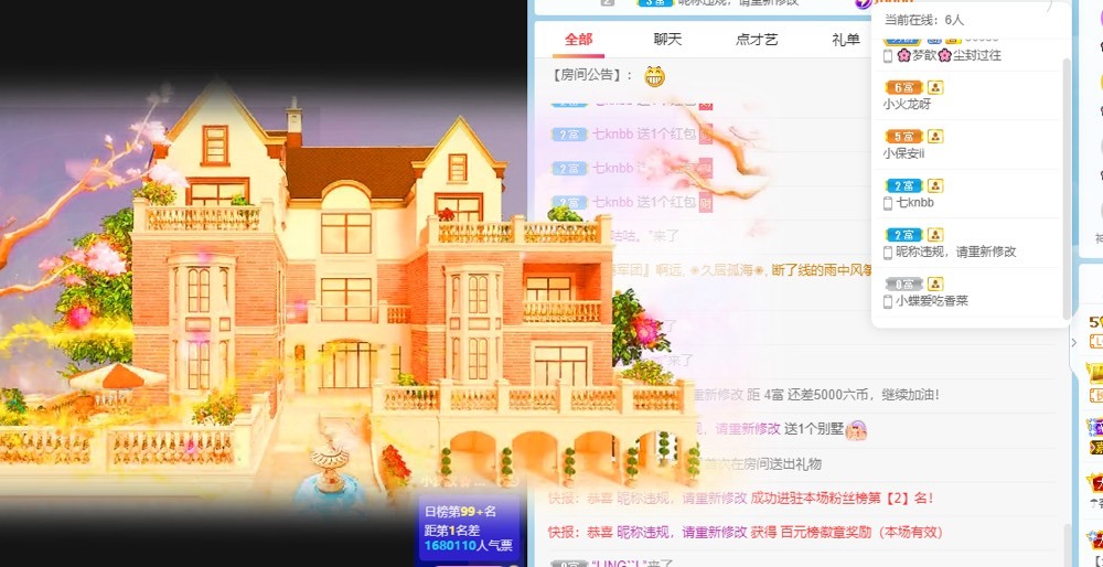 🌸梦歆🌸逐梦前行主播图片