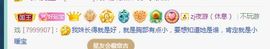 👑䒕暖宝好运旺旺旺主播照片