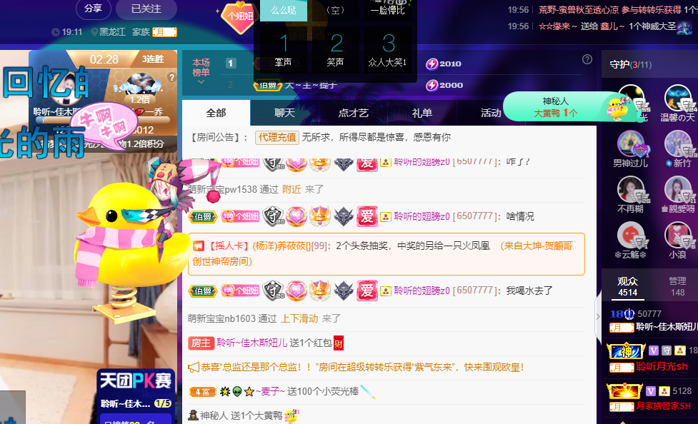 聆听~福妞儿的图片