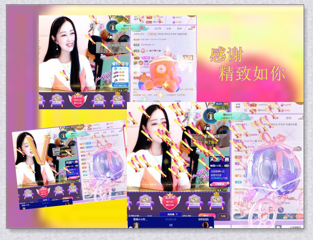 紫薇☆☆音乐频道的图片