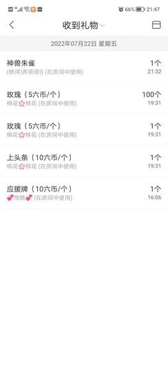 💞二姐💞的图片