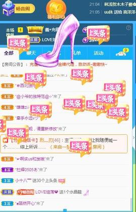 LOVE飞扬💝主播照片
