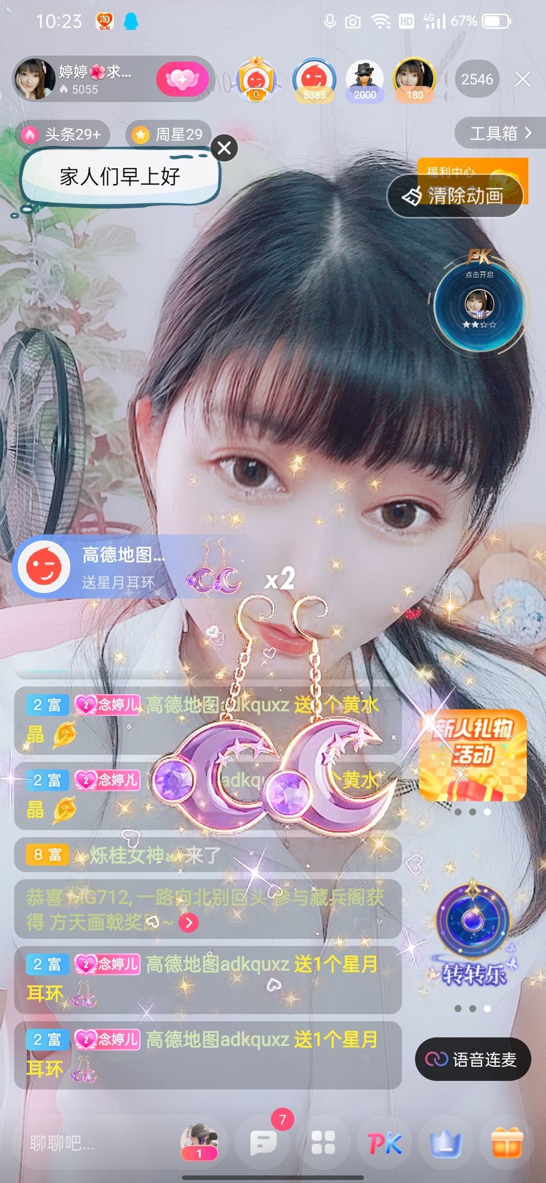 婷婷💕感恩有你陪伴的图片
