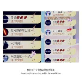 🍀冰雪❤️🍀加油的图片