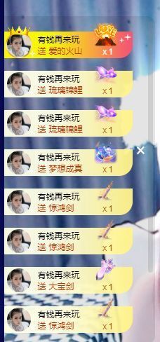 蜜大寶💋钱到兜里来主播照片