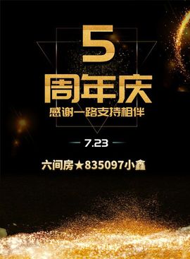 小鑫唱情歌主播照片