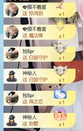 保护我方小北主播照片