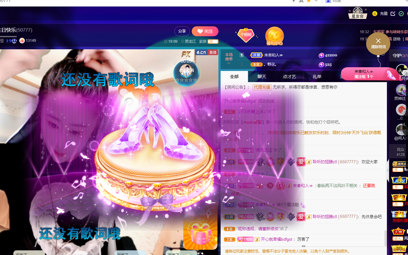 聆听~福妞儿的图片