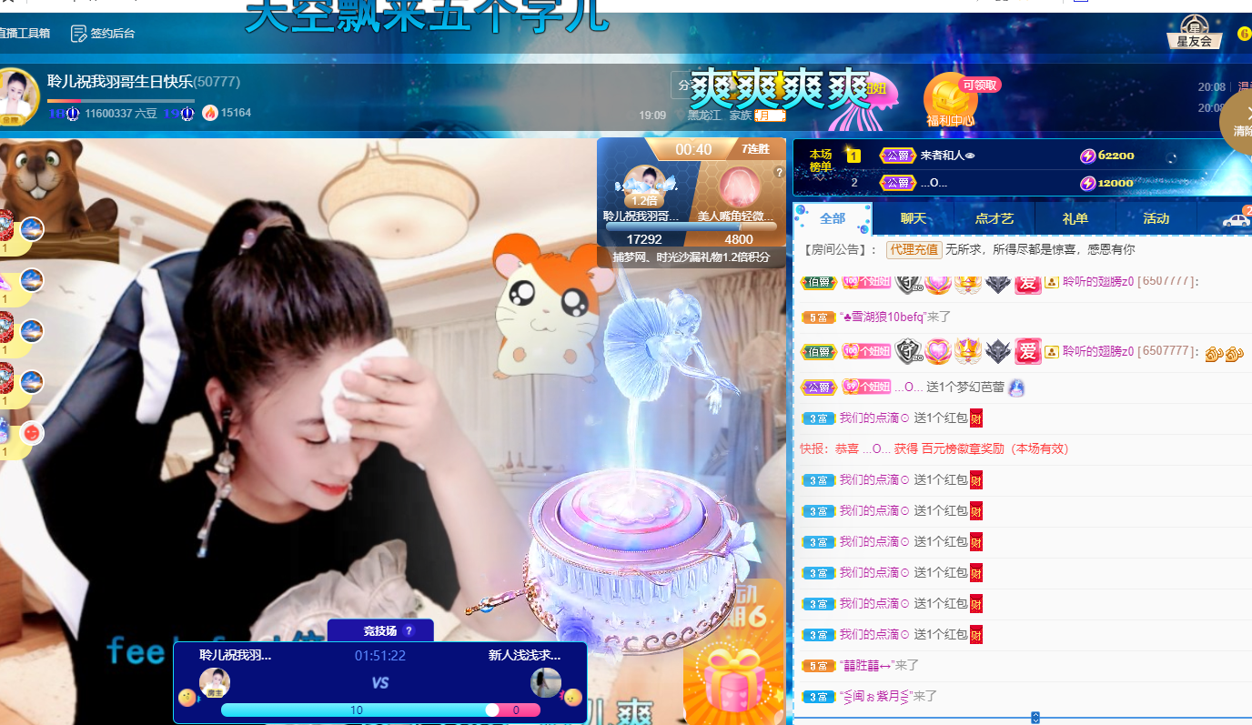 聆听~福妞儿的图片