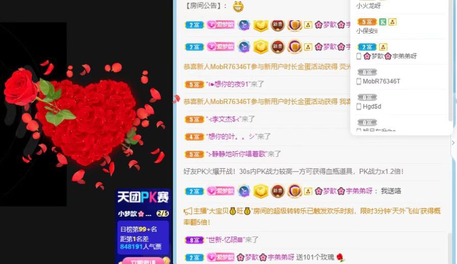 🌸梦歆🌸逐梦前行主播图片