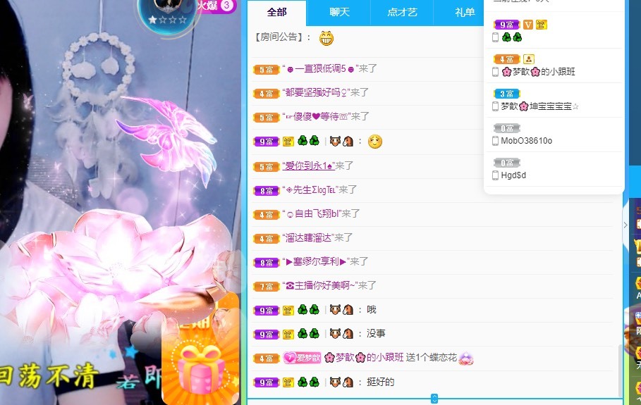 🌸梦歆🌸逐梦前行主播图片