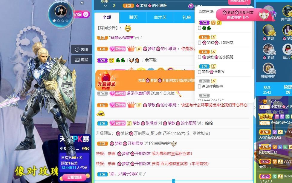 🌸梦歆🌸逐梦前行主播图片