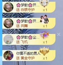 🌸梦歆🌸逐梦前行主播图片