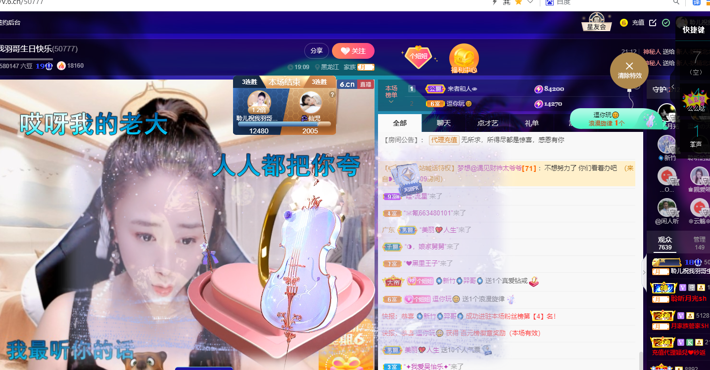 聆听~福妞儿的图片