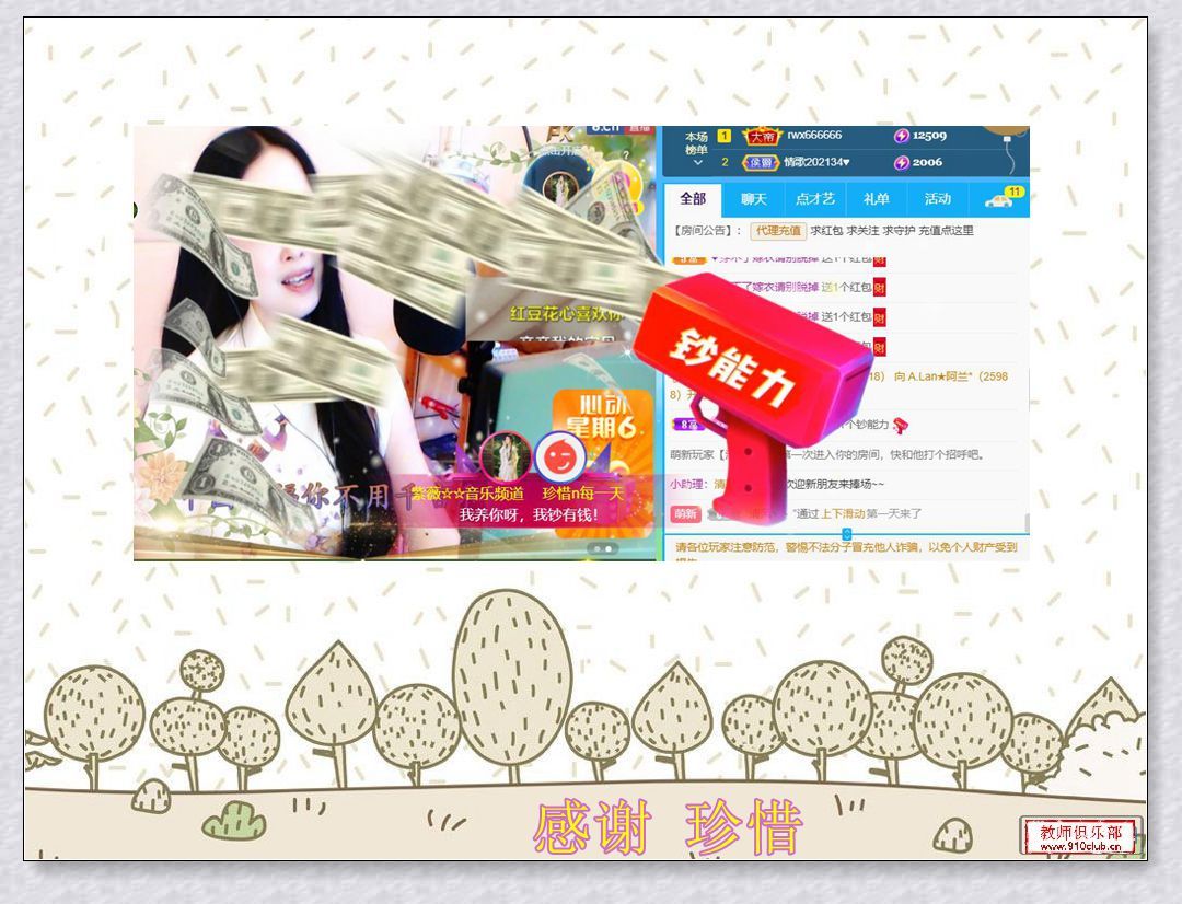 紫薇☆☆音乐频道的图片
