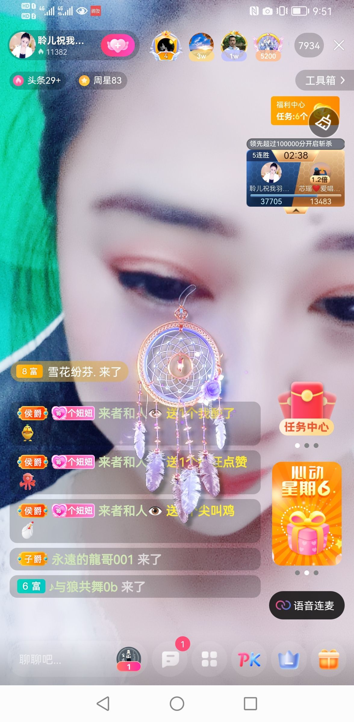 聆听~福妞儿的图片