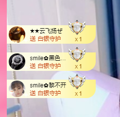smile✿黎黎主播照片