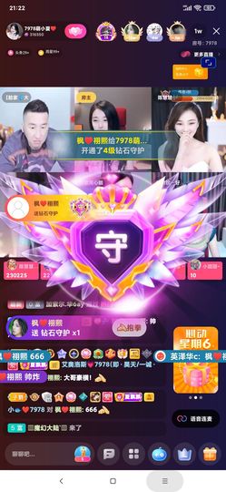 厄洛斯💗7978主播照片