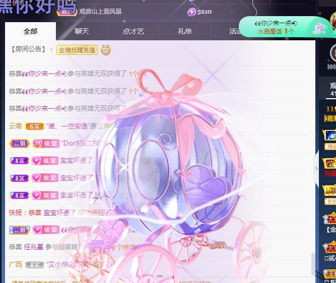 一字马~依棠的图片