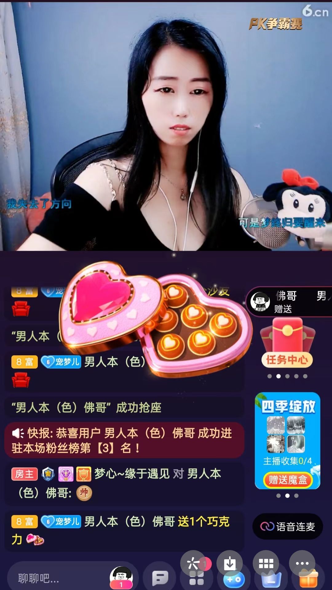梦心💞缘于遇见的图片