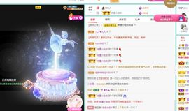 👑䒕暖宝好运旺旺旺主播照片