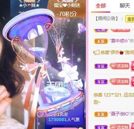 💓小香猪💓主播照片