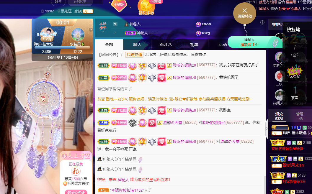 聆听~福妞儿的图片