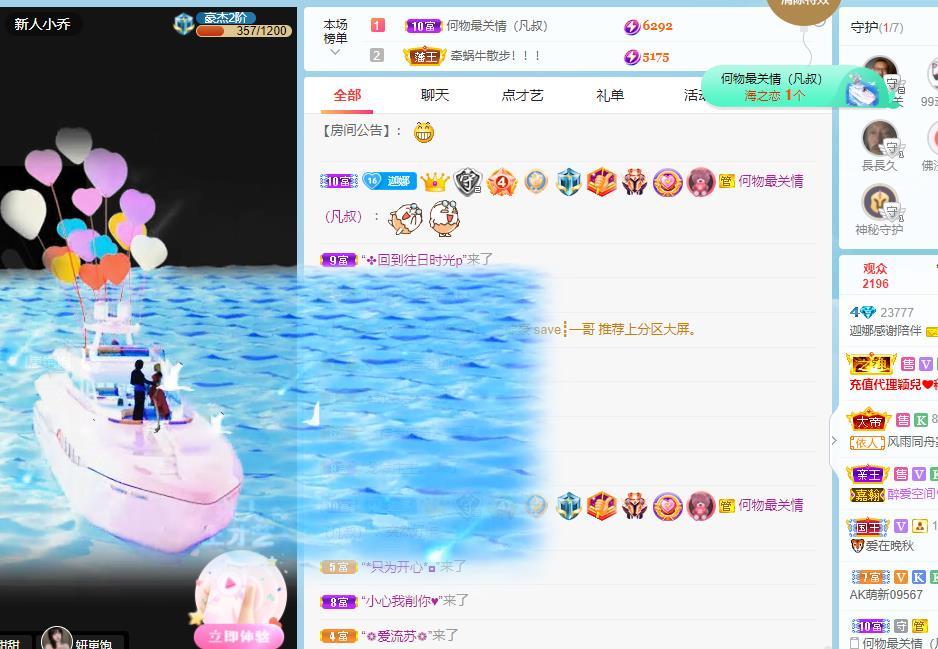 小娜娜哇呀呀呀主播照片