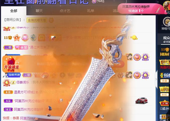 一字马~依棠的图片