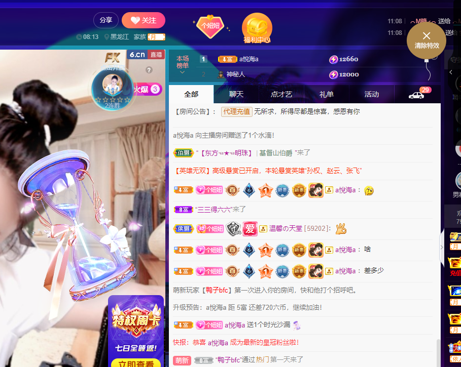 聆听~福妞儿的图片