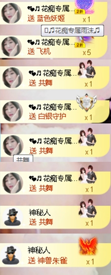 ♬。。。。♬主播照片