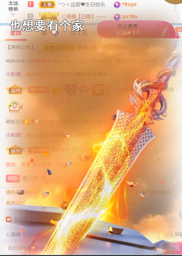 ╰つ〃晚点来家里有事的图片