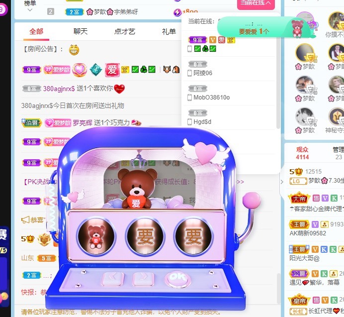 🌸梦歆🌸逐梦前行主播图片