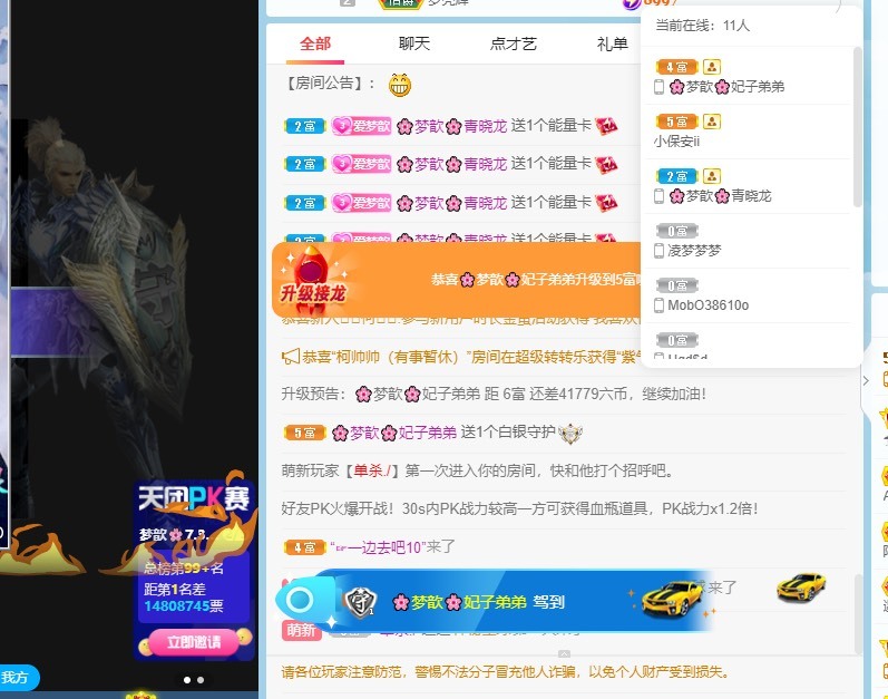 🌸梦歆🌸逐梦前行主播图片