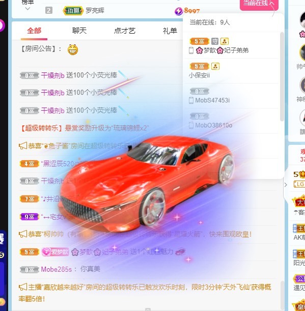 🌸梦歆🌸逐梦前行主播图片