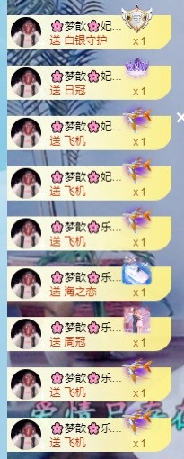 🌸梦歆🌸逐梦前行主播图片